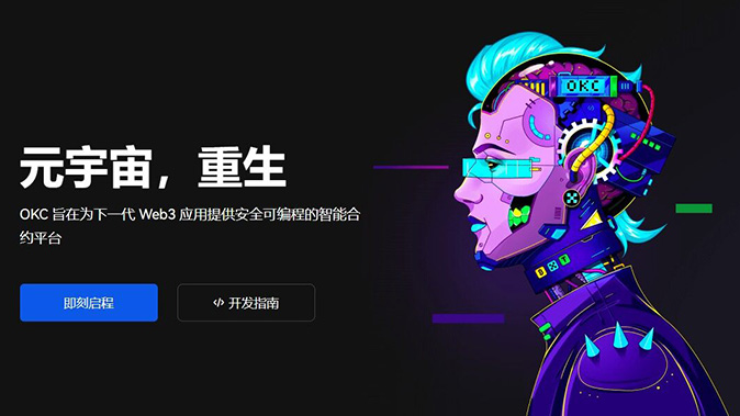 新币首发评测